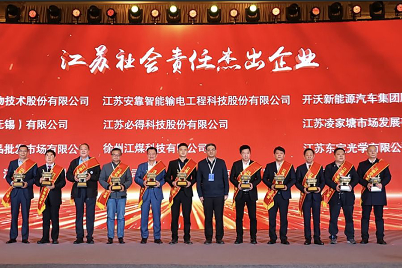 Tập đoàn Huanbao SKYWELL được trao tặng danh hiệu danh dự 